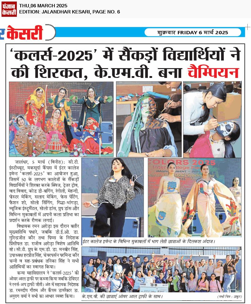 CT Group of Institutions